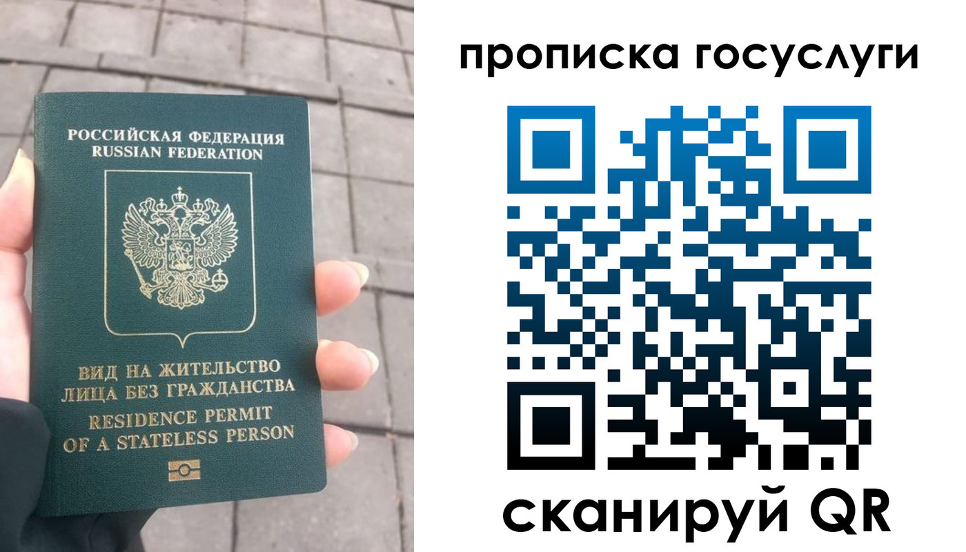 прописка в квартире в Аркадаке