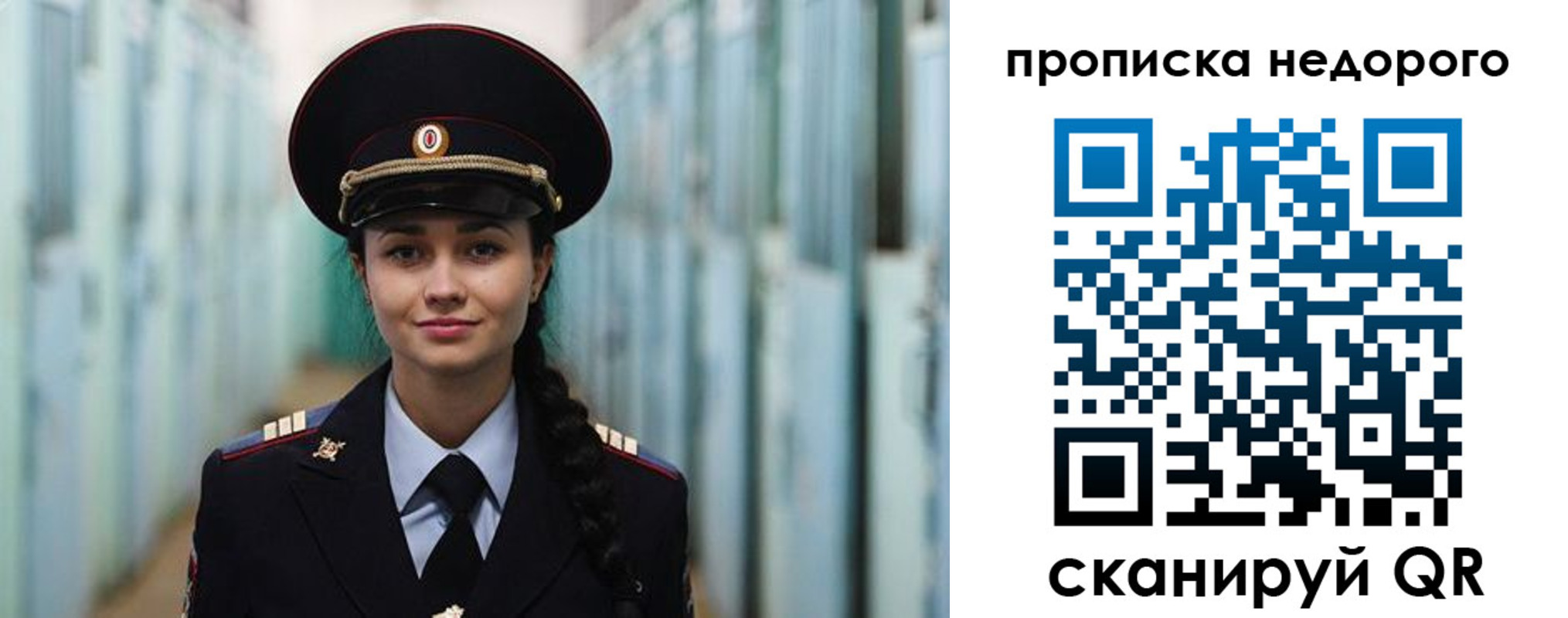 прописка ребенка в Аркадаке