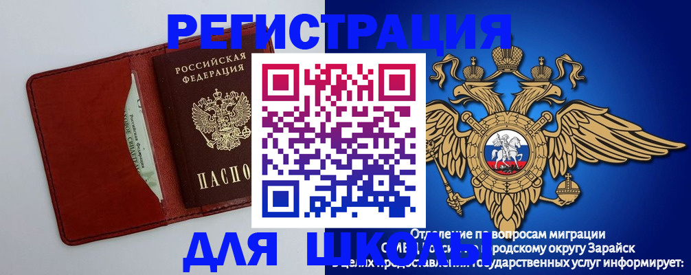 регистрация в Аркадаке