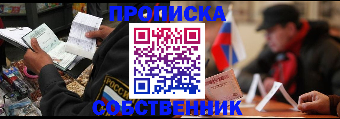 прописка ребенка в Аркадаке