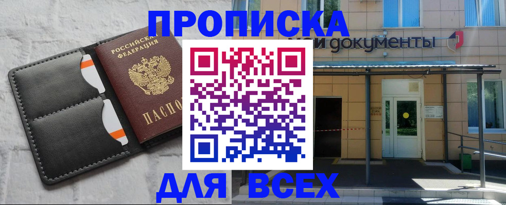 временная регистрация надежно в Аркадаке