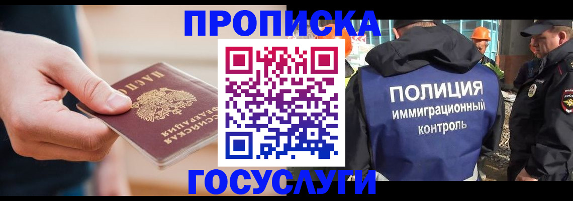 временная регистрация недорого в Аркадаке