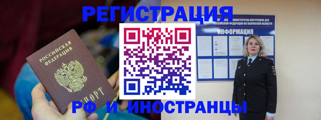 временная регистрация недорого в Аркадаке