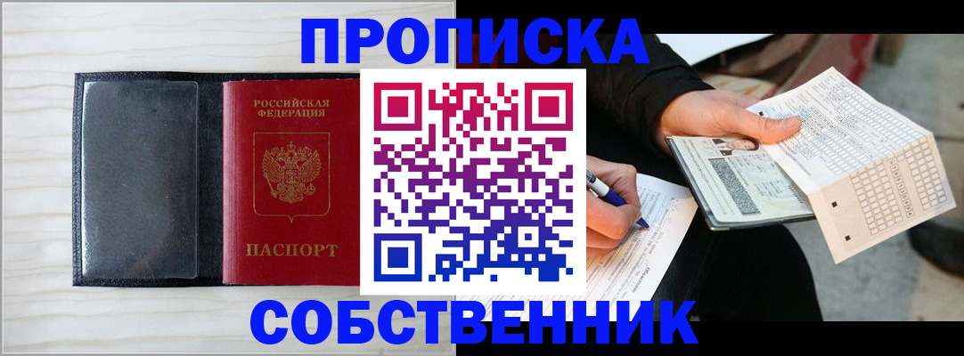 прописка поиск в Аркадаке