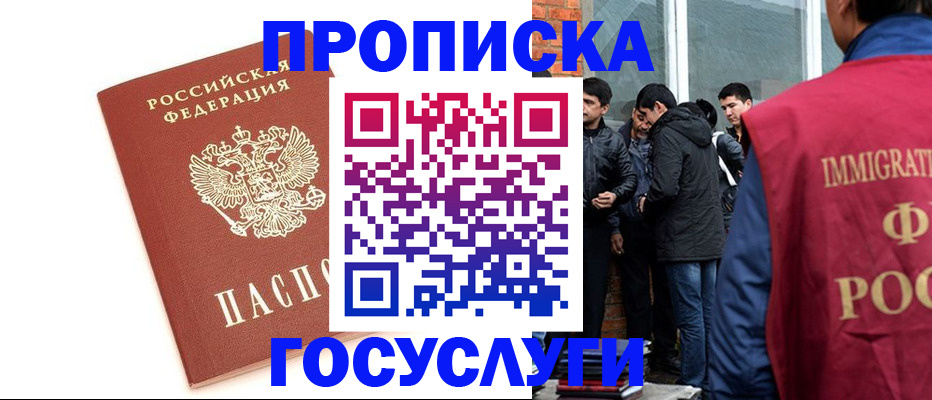 прописка поиск в Аркадаке
