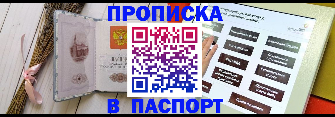 временная регистрация поиск в Аркадаке