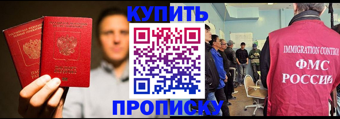 временная регистрация поиск в Аркадаке